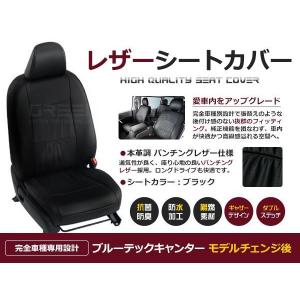 ワイド幅用 ジェネレーション キャンター ワイド シートカバー 運転席