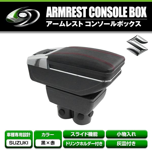 送料無料 多機能 アームレスト スズキ ジムニー JB23 JB33 JB43 黒 ブラック 赤糸 ...