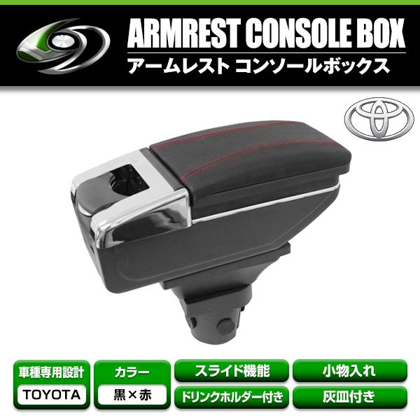 送料無料 多機能 アームレスト トヨタ ヴィッツ 90系 黒 ブラック 赤糸 メッキ 肘置き 伸縮式...