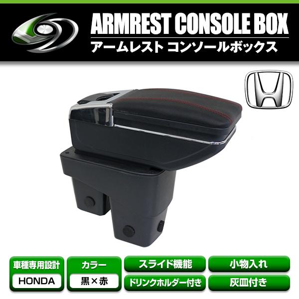 送料無料 多機能 アームレスト ホンダ フィット GK3 GK4 GK5 GK6 黒 ブラック 赤糸...