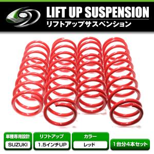 RG Racing gear ジムニー シエラ1.5インチUP スプリング RACING GEAR ◇RG 1.5インチ リフトアップスプリング ジムニー