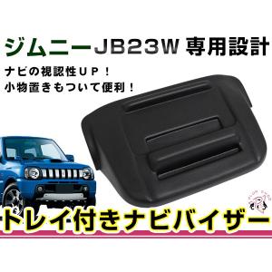 ジムニー プライバシーシェード(メッシュ付き)「スズキ純正用品