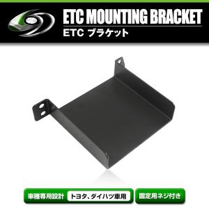 ETCステー ETC車載器取付基台 トヨタ ルーミー H28.11