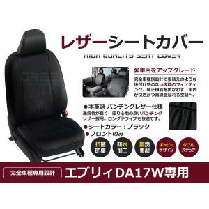 純正交換用 PVC レザー シートカバー エブリイワゴン DA17W H27/2