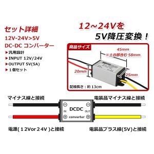 デコデコ コンバーター DCDC 12V→5V...の詳細画像1