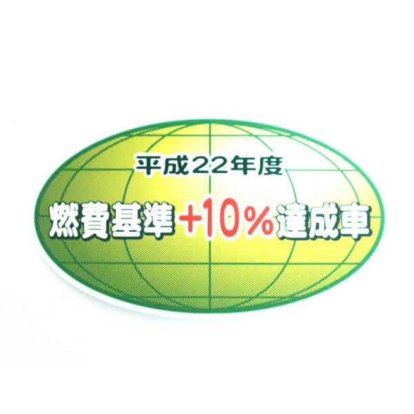 トヨタ純正部品 汎用 フューエル コンサンプション インフォメーション ラベル