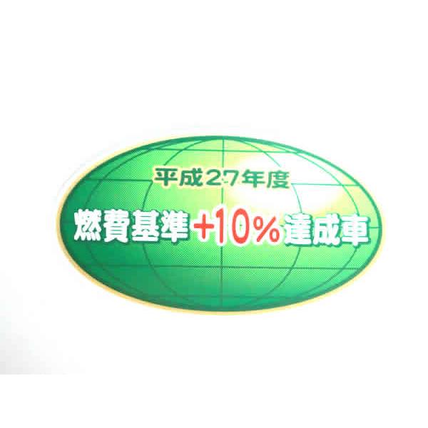 トヨタ純正部品 オーリス NZE181 インフォメーションラベル 平成27年度