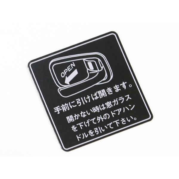 トヨタ純正部品 ドアインサイドハンドルコーションプレート SEDクラウン GS151 GXS10 T...