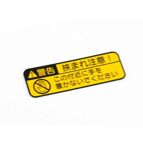 【正規品】 トヨタ純正部品 セーフティインフォメーション ラベル ポルテ NCP141 NCP145...