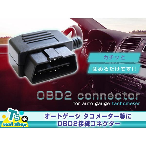 OBD2接続コネクター OBD2 OBDII 接続コネクター 90度タイプ 16P オス カプラー ...