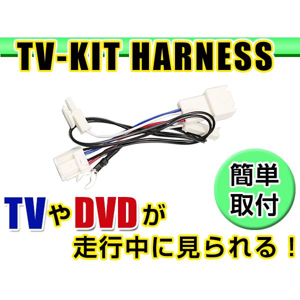 走行中にテレビが見れる テレビキット NDDP-W53R 2003年モデル ダイハツ ディーラーオプ...