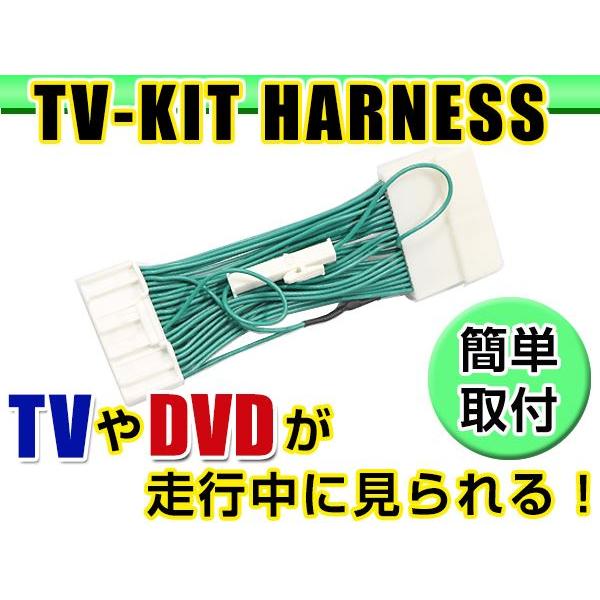 走行中にテレビが見れる テレビキット GT-R GTR R35 前期 後期 H19.12〜H21.1...