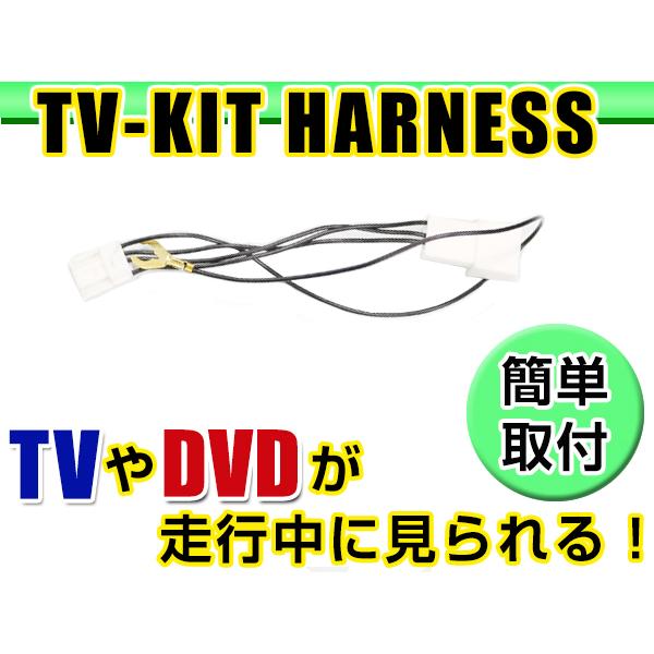 走行中にテレビが見れる テレビキット ワゴンRスティングレー MH34S/MH44S H26.9〜H...