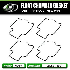 メール便送料無料】 ヘッドカバーガスケット ホンダ HONDA CBR400F