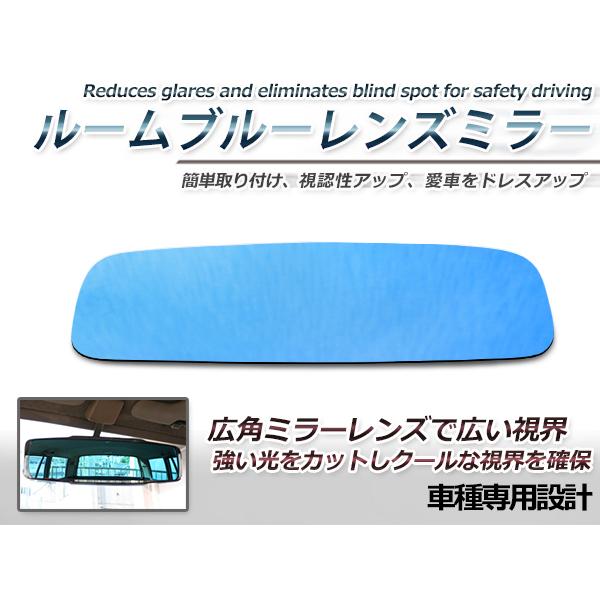 【メール便送料無料】CR-V/CR V ブルーレンズミラー RD# ワイド 広角仕様 ブルーミラー ...