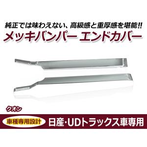 クオン H17.1? /フレンズコンドル 大型仕様 H22.11?/フレンズコンドル