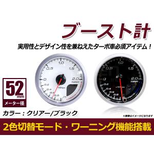 LED バックライト付き ブースト計 52Φ 計器 ステップ モーター