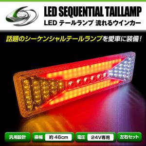 LEDテールランプ 左右セット ボルボ VOLVO UD クオン 共通 VIGNAL 純正