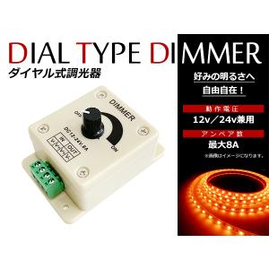 LED ライト 調整 スイッチ 12V 24V対応 8A 調光器 ディマースイッチ 明るさ コントローラー ランプ 車 トラック 船舶｜fourms