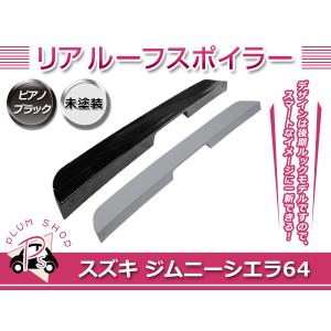 商品製造工場紹介動画付き スズキ ジムニー JB64 ジムニーシエラ JB74