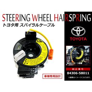 トヨタ C-HR CHR GR SPORT ZYX10 NGX50 2019/10〜 スパイラルケーブル