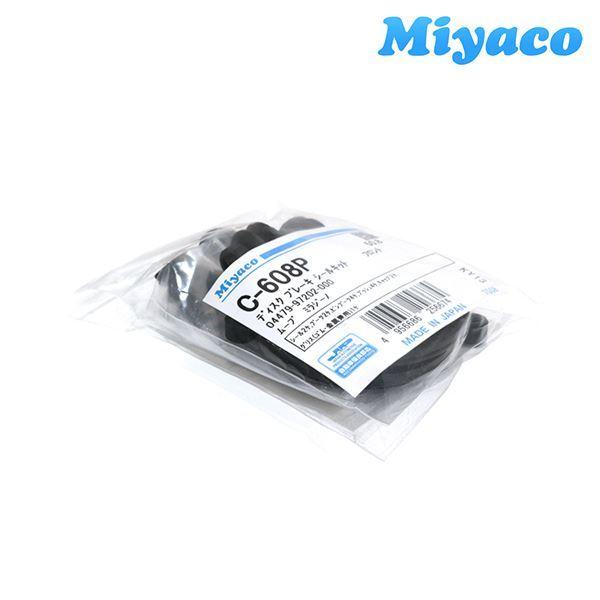 ミヤコ自動車 純正 フロント ブレーキ キャリパーシールキット ダイハツ ムーヴラテ L550S L...