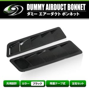 V-MAX1200 V-MAX エアインテーク ダミーダクト エアーダクト 左右