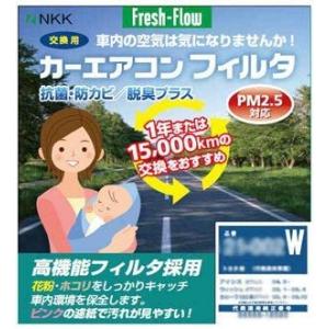 【送料無料】 日東工業 ウィッシュ/WISH ZGE20系 カー エアコン フィルター 21-006...