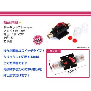 小型 サーキットブレーカー 12V 40A 1...の詳細画像1