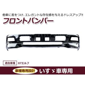 いすゞ エルフ 07 標準車 メッキフロントフェンダー イスズ