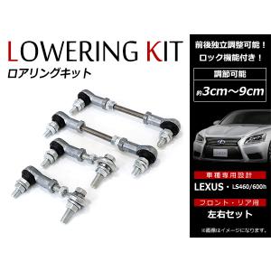 送料無料 レクサス LEXUS LS LS460 LS600h 前期 純正エアサス車用 ロアリングキット 30mm〜90mm ロック機構付き ロワリング｜fourms