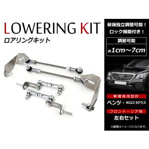 ロワリングキット W222/217クーペ用 W222 Sクラス W217 クーペ iiD ロワリング キット Mercedes Benz