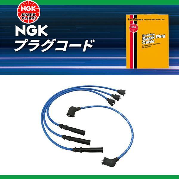 NGK プラグコード スバル サンバー KS3, KS4 RC-FE37 No.1:22451KA1...
