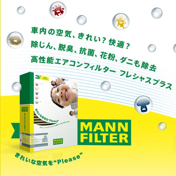 MANN CX-5 KFEP キャビンフィルター 高性能 フレシャスプラス FP24009 マツダ ...