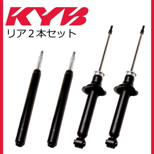 KYB イプサム ACM21W 補修用 KSF1225 トヨタ リア 左右セット 参考純正品番 48...