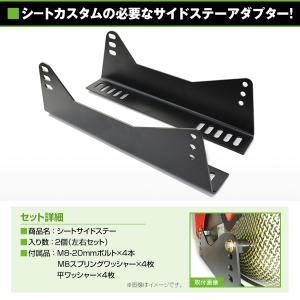 レカロシート フルバケットシート 取り付け用 ...の詳細画像1
