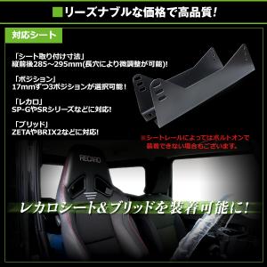 レカロシート フルバケットシート 取り付け用 ...の詳細画像2