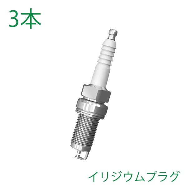 【メール便送料無料】 イリジウムプラグ ミラジーノ L700S, L710S 3本 90048511...