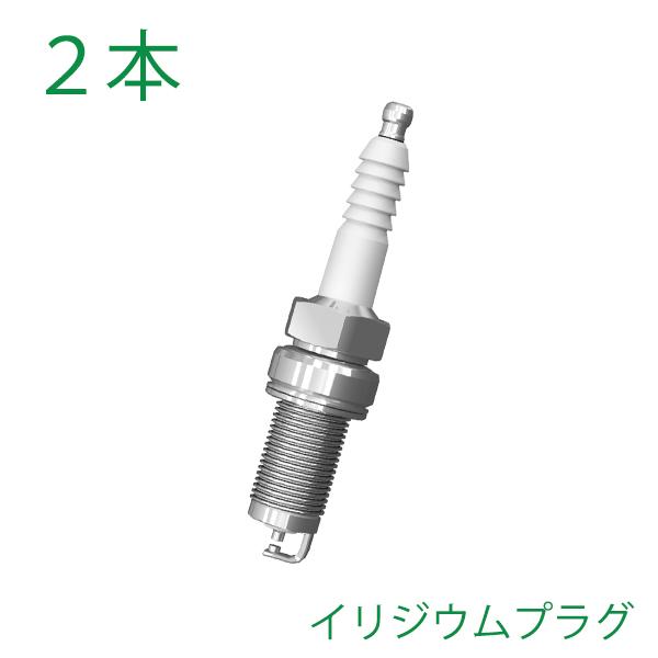 イリジウムプラグ 三菱 ミニカアミ５５ A106A 2本 MS851233 9804 プラグ パーツ...