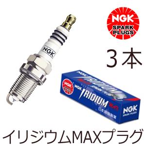 NGK ジムニー JA11C JA11V イリジウム MAXプラグ BPR5EIX-P [5905] 3本