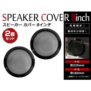 ブラック メッシュ スピーカー グリルカバー 6.5インチ 16cm