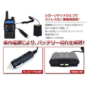 バッテリーエリミネーター baofeng 車載...の詳細画像1
