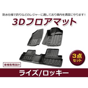 ライズ フロアマット(デラックス グレー)ハイブリッド車用「トヨタ純正 