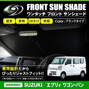 ワンタッチ 折り畳み式 フロント サンシェード トヨタ ハイエース 200