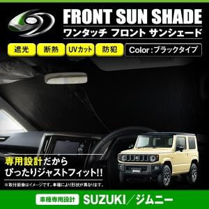 オフロードサービスタニグチ レーザーシェード JB64・74（1台分5枚フル