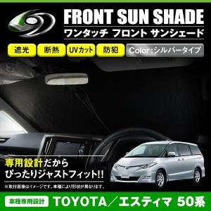 ワンタッチ 折り畳み式 フロント サンシェード トヨタ