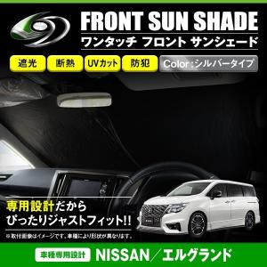 ワンタッチ 折り畳み式 フロント サンシェード トヨタ ハリアー 60系