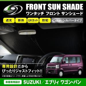 未使用　エブリイバン　サンシェード　備品　両面黒タイプ 未使用 エブリイバン サンシェード 備品 両面黒タイプ 未使用