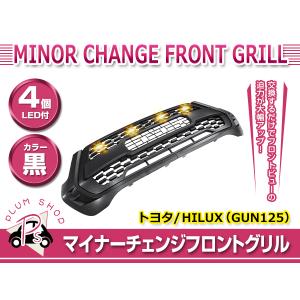 GRロゴ付　トヨタハイラックスGUN125専用フロント牽引フック 送料無料】 牽引フック トヨタ ハイラックス GUN125 前期 後期