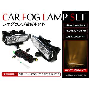 日産 セレナ C27 H28.8〜 純正交換 フォグランプ ユニット261508995